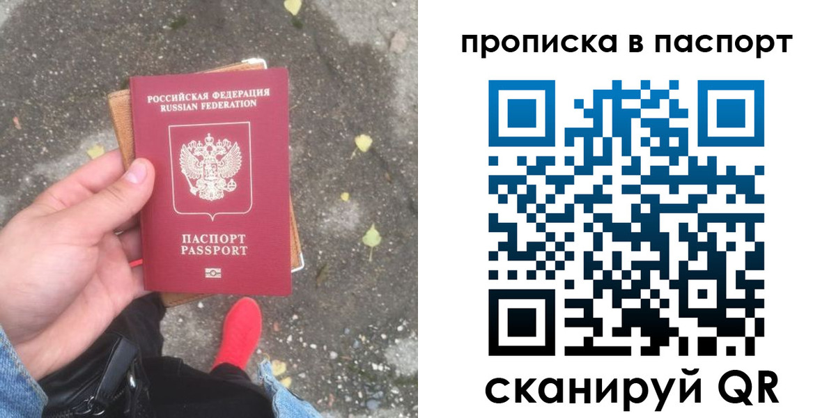где прописаться в Темрюке
