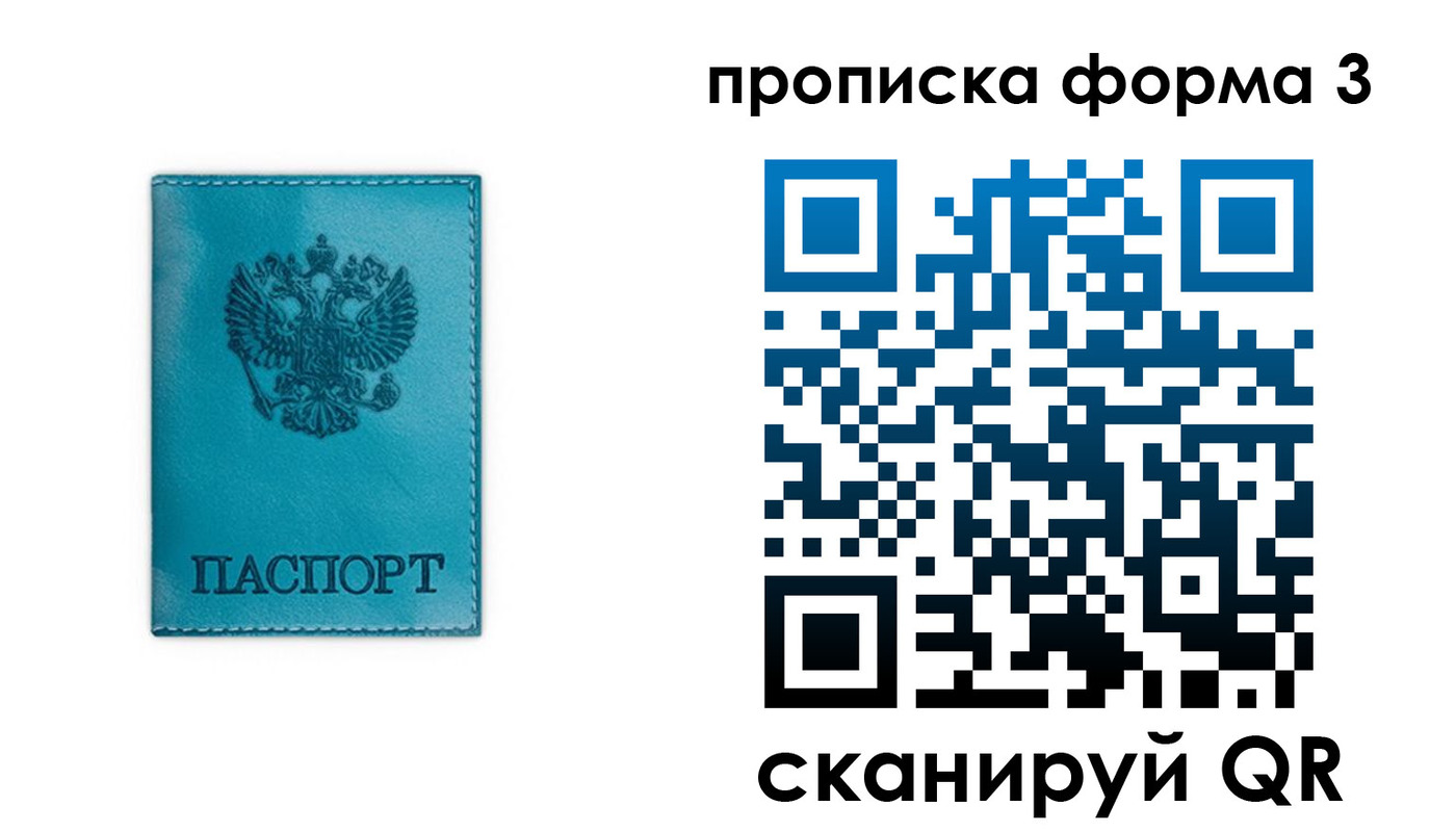 где прописаться в Темрюке